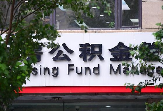 公积金要取-达州公积金代办平台